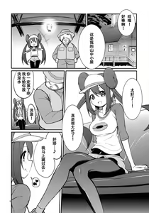 Page 5 of Mei-tan to Yamaotoko - preview thumbnail