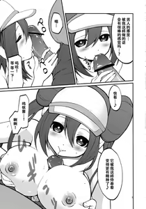 Page 8 of Mei-tan to Yamaotoko - preview thumbnail