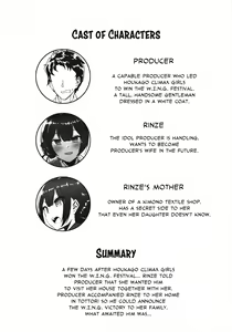 Page 3 of Morino-ke ni Goaisatsu ni | Visiting the Morino House - preview thumbnail