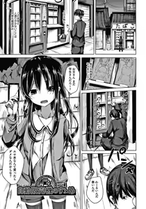 Page 58 of Choudoii Guaide Poruno - preview thumbnail