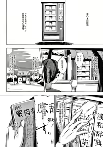 Page 59 of Choudoii Guaide Poruno - preview thumbnail