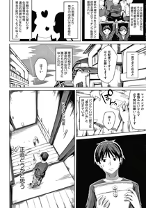 Page 7 of Choudoii Guaide Poruno - preview thumbnail