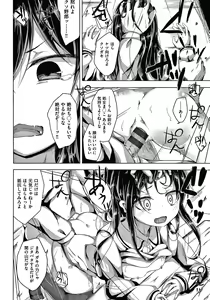 Page 75 of Choudoii Guaide Poruno - preview thumbnail