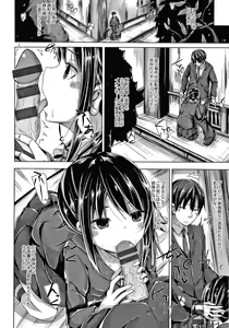 Page 83 of Choudoii Guaide Poruno - preview thumbnail