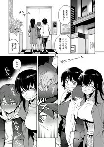 Page 106 of Torotoro ni Shite Ageru - preview thumbnail