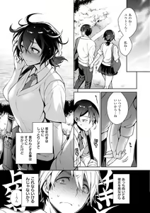 Page 119 of Torotoro ni Shite Ageru - preview thumbnail