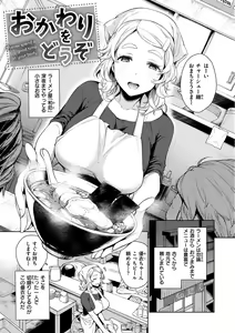 Page 167 of Torotoro ni Shite Ageru - preview thumbnail