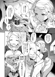 Page 174 of Torotoro ni Shite Ageru - preview thumbnail