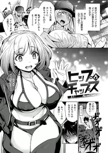 Page 185 of Torotoro ni Shite Ageru - preview thumbnail