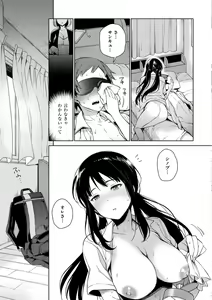 Page 41 of Torotoro ni Shite Ageru - preview thumbnail