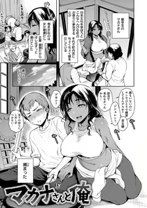 Page 65 of Torotoro ni Shite Ageru - preview thumbnail