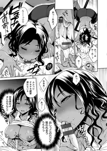 Page 75 of Torotoro ni Shite Ageru - preview thumbnail