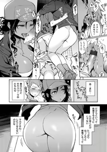 Page 88 of Torotoro ni Shite Ageru - preview thumbnail