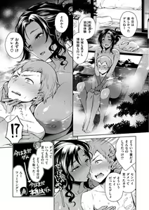 Page 91 of Torotoro ni Shite Ageru - preview thumbnail