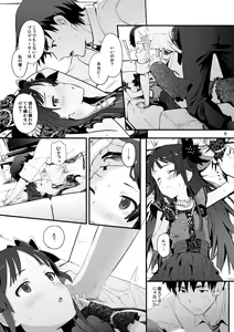 Page 7 of kodona cross mote - preview thumbnail