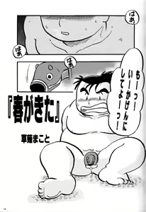Page 13 of Cute Anthology Haru - preview thumbnail