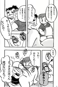 Page 14 of Cute Anthology Haru - preview thumbnail