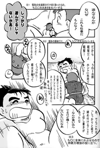 Page 15 of Cute Anthology Haru - preview thumbnail