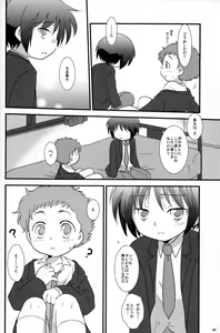 Page 32 of Cute Anthology Haru - preview thumbnail