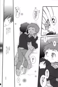 Page 36 of Cute Anthology Haru - preview thumbnail