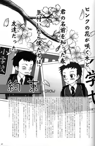 Page 47 of Cute Anthology Haru - preview thumbnail
