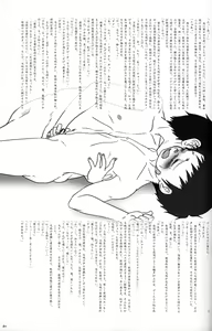 Page 51 of Cute Anthology Haru - preview thumbnail