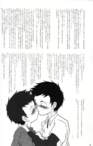 Page 54 of Cute Anthology Haru - preview thumbnail