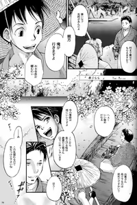 Page 75 of Cute Anthology Haru - preview thumbnail
