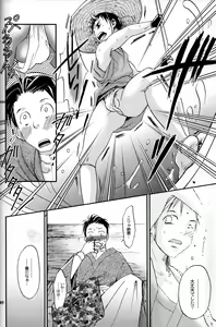 Page 76 of Cute Anthology Haru - preview thumbnail