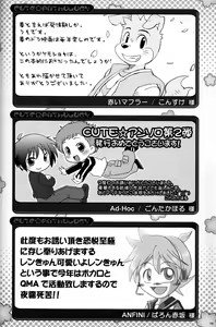 Page 78 of Cute Anthology Haru - preview thumbnail