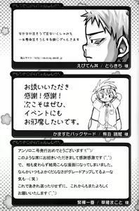 Page 79 of Cute Anthology Haru - preview thumbnail