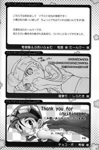 Page 82 of Cute Anthology Haru - preview thumbnail