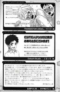 Page 84 of Cute Anthology Haru - preview thumbnail