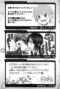 Page 85 of Cute Anthology Haru - preview thumbnail