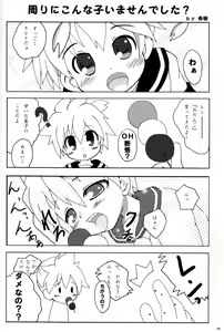 Page 10 of Cute Anthology Haru - preview thumbnail