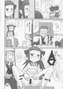 Page 19 of DUAL - preview thumbnail