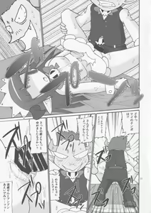 Page 20 of DUAL - preview thumbnail