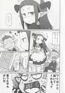 Page 2 of DUAL - preview thumbnail