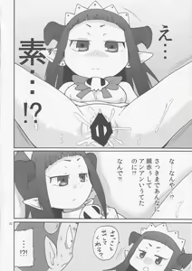 Page 21 of DUAL - preview thumbnail