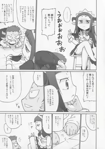 Page 4 of DUAL - preview thumbnail