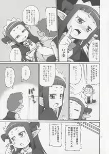 Page 6 of DUAL - preview thumbnail