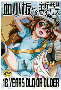 Kesshouban v.s. Shingata Virus - hentai manga cover image