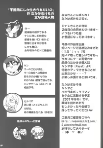 Page 18 of QOO - preview thumbnail