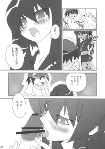 Page 24 of QOO - preview thumbnail