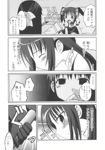 Page 8 of QOO - preview thumbnail