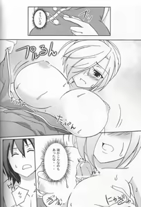 Page 11 of Newaza no Yoichi - preview thumbnail