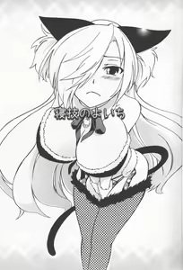 Page 2 of Newaza no Yoichi - preview thumbnail