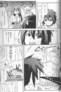 Page 24 of Newaza no Yoichi - preview thumbnail