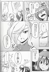Page 5 of Newaza no Yoichi - preview thumbnail