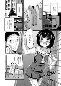 Page 102 of Kimi no Tsurego ni Koishiteru. - preview thumbnail